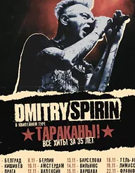 Dimitri Spirin