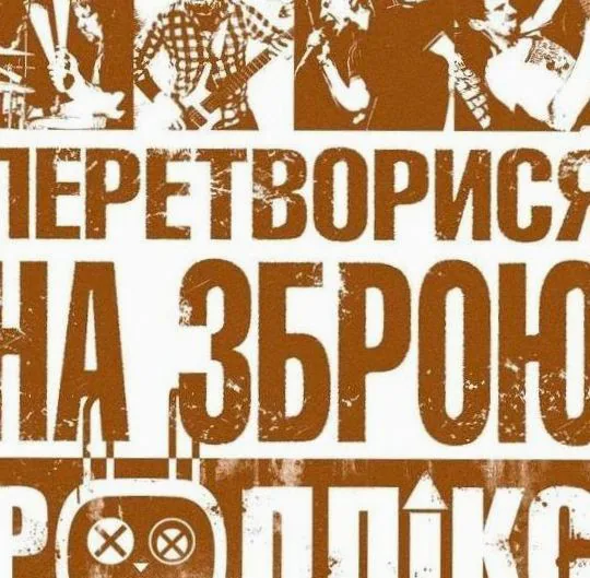 Роллік'с