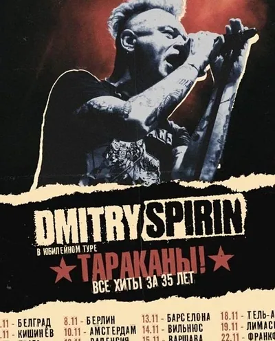Dimitri Spirin — foto 1