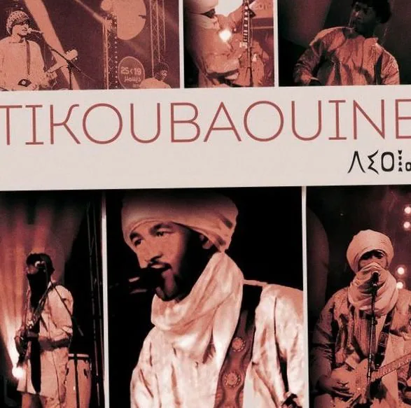 Tikoubaouine