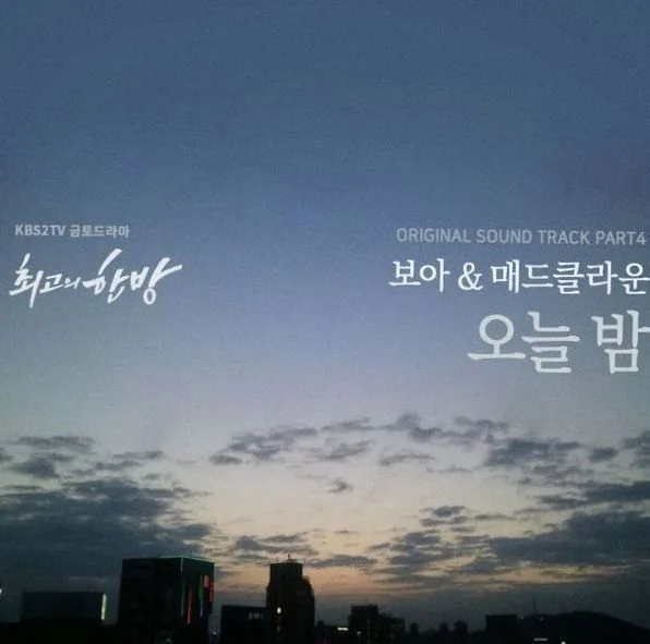 BoA — background image