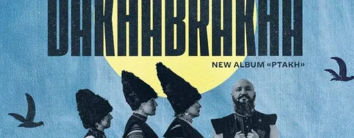 DAKHABRAKHA · Paard, Den Haag · Mon, 30 Nov 2026