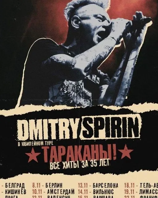 Dimitri Spirin Live · Toekomstmuziek, Amsterdam · di 10 nov 2026
