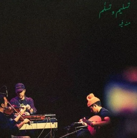 THE HANDOVER (EG) + ERICA DAWN LYLE (US) + TASHI DORJI, ANDY MOOR & SUN MI HONG (BU/UK/KOR) · OCCII, Amsterdam · Sun, 25 Oct 2026